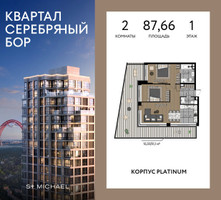 Планировка двухкомнатной(квартира) площадью 87.66 квадратных метров в “ЖК Квартал Серебряный бор”