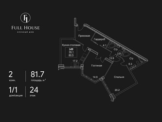 Планировка двухкомнатной(квартира) площадью 81.7 квадратных метров в ЖК “ЖК Full House (Фулл Хаус)”