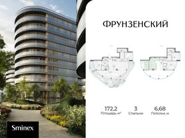 Планировка трехкомнатной(квартира) площадью 172.2 квадратных метров в “Клубный квартал "Фрунзенский"”