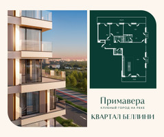 Планировка трехкомнатной(квартира) площадью 162 квадратных метров в “Клубный город на реке Примавера”