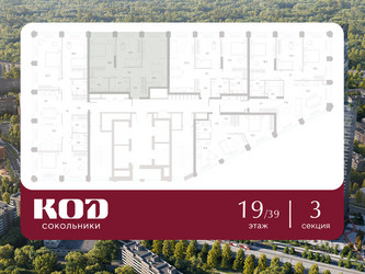 Планировка двухкомнатной(квартира) площадью 65.9 квадратных метров в ЖК “ЖК КОД Сокольники”