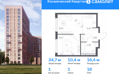 Планировка однокомнатной(квартира) площадью 34.7 квадратных метров в ЖК “ЖК Космический Квартал”