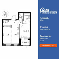 Планировка двухкомнатной(квартира) площадью 48 квадратных метров в “ЖК 1-й Химкинский (Первый Химкинский)”