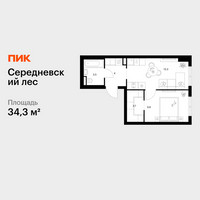 Планировка однокомнатной(квартира) площадью 34.3 квадратных метров в “ЖК Середневский лес”