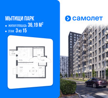 Планировка однокомнатной(квартира) площадью 36.19 квадратных метров в “ЖК Мытищи Парк”