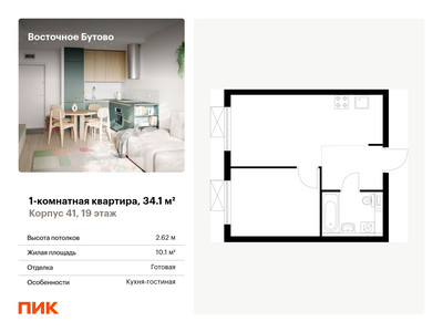 Планировка квартиры, ID 522015
