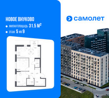 Планировка двухкомнатной(квартира) площадью 62.74 квадратных метров в “ЖК Новое Внуково”