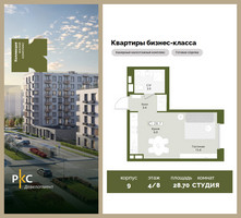 Планировка студии(квартира) площадью 28.7 квадратных метров в “ЖК "Коллекция"”