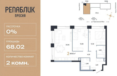 Планировка двухкомнатной(квартира) площадью 68.02 квадратных метров в ЖК “ЖК Репаблик”