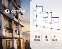 Планировка двухкомнатной(квартира) площадью 69.82 квадратных метров в “ЖК Остров”