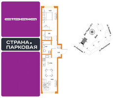 Планировка однокомнатной(квартира) площадью 47.26 квадратных метров в “ЖК Страна.Парковая”