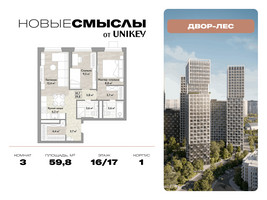 Планировка трехкомнатной(квартира) площадью 59.8 квадратных метров в “ЖК Новые смыслы”