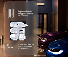 Планировка трехкомнатной(квартира) площадью 72.8 квадратных метров в “Архитектурный проект ЮТУ”