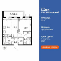 Планировка двухкомнатной(квартира) площадью 44.4 квадратных метров в “ЖК 1-й Саларьевский (Первый Саларьевский)”