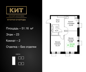 Планировка квартиры, ID 421503