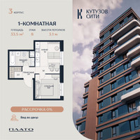 Планировка студии(квартира) площадью 33.3 квадратных метров в “Кутузов Сити”