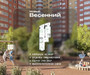 Планировка двухкомнатной(квартира) площадью 62.36 квадратных метров в “ЖК Новый Весенний”