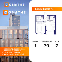 Планировка однокомнатной(квартира) площадью 39 квадратных метров в “ЖК Событие”