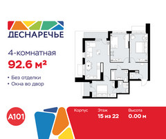 Планировка 4+ комнатной(квартира) площадью 92.6 квадратных метров в “ЖК Деснаречье”