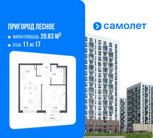 Планировка однокомнатной(квартира) площадью 35.76 квадратных метров в “ЖК Пригород Лесное”