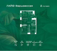 Планировка двухкомнатной(квартира) площадью 62.19 квадратных метров в “Жилой квартал Лайф Варшавская”