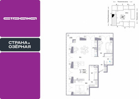 Планировка трехкомнатной(квартира) площадью 98.13 квадратных метров в “ЖК Страна Озерная”