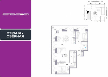 Планировка трехкомнатной(квартира) площадью 98.13 квадратных метров в ЖК “ЖК Страна Озерная”