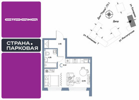 Планировка студии(квартира) площадью 31.41 квадратных метров в “ЖК Страна.Парковая”