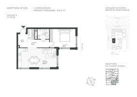 Планировка однокомнатной(квартира) площадью 60.2 квадратных метров в “ЖК Крылатская 33”