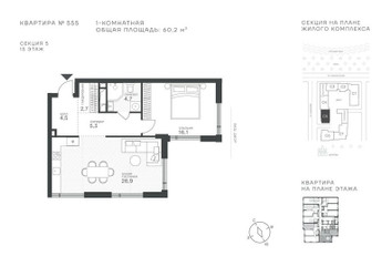 Планировка однокомнатной(квартира) площадью 60.2 квадратных метров в ЖК “ЖК Крылатская 33”