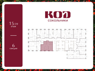 Планировка двухкомнатной(квартира) площадью 59.4 квадратных метров в ЖК “ЖК КОД Сокольники”