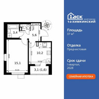 Планировка однокомнатной(квартира) площадью 37.1 квадратных метров в “ЖК 1-й Химкинский (Первый Химкинский)”