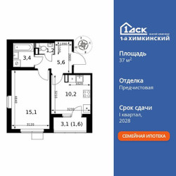 Планировка однокомнатной(квартира) площадью 37.1 квадратных метров в ЖК “ЖК 1-й Химкинский (Первый Химкинский)”