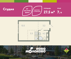 Планировка студии(квартира) площадью 27.5 квадратных метров в “ЖК Ново-Молоково”