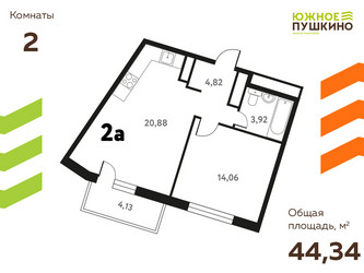 Планировка двухкомнатной(квартира) площадью 44.34 квадратных метров в ЖК “ЖК Южное Пушкино”