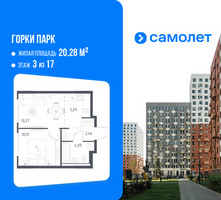 Планировка однокомнатной(квартира) площадью 32.92 квадратных метров в “ЖК Горки Парк”