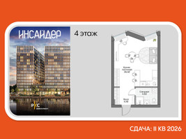 Планировка студии(апартаменты) площадью 34.55 квадратных метров в “Дом на набережной Инсайдер”