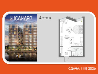 Планировка студии(апартаменты) площадью 34.55 квадратных метров в ЖК “Дом на набережной Инсайдер”