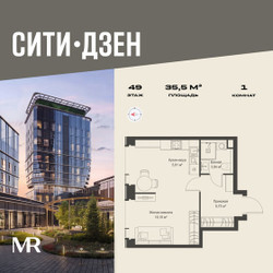 Планировка однокомнатной(квартира) площадью 35.49 квадратных метров в ЖК “Мультиквартал СИТИДЗЕН”