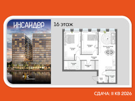 Планировка двухкомнатной(апартаменты) площадью 69.31 квадратных метров в “Дом на набережной Инсайдер”