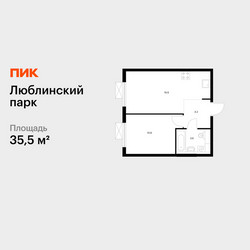 Планировка однокомнатной(квартира) площадью 35.5 квадратных метров в ЖК “ЖК Люблинский парк”