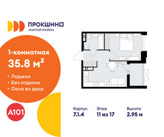 Планировка однокомнатной(квартира) площадью 35.8 квадратных метров в “ЖК Прокшино”
