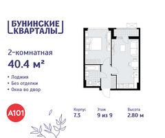 Планировка двухкомнатной(квартира) площадью 40.4 квадратных метров в “ЖК Бунинские кварталы”