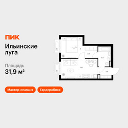 Планировка однокомнатной(квартира) площадью 31.9 квадратных метров в ЖК “ЖК Ильинские луга”