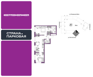 Планировка трехкомнатной(квартира) площадью 55.85 квадратных метров в ЖК “ЖК Страна.Парковая”