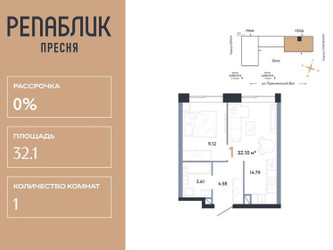 Планировка однокомнатной(квартира) площадью 32.1 квадратных метров в ЖК “ЖК Репаблик”