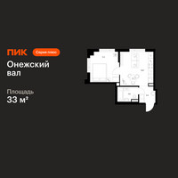 Планировка однокомнатной(квартира) площадью 33 квадратных метров в “ЖК Онежский вал”
