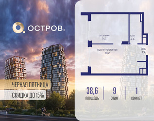 Планировка однокомнатной(квартира) площадью 38.62 квадратных метров в ЖК “ЖК Остров”