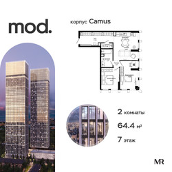 Планировка двухкомнатной(квартира) площадью 64.45 квадратных метров в ЖК “ЖК MOD (Мод)”