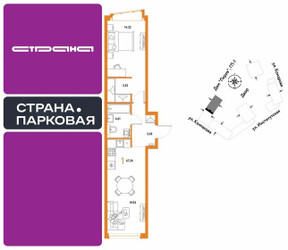 Планировка однокомнатной(квартира) площадью 47.26 квадратных метров в ЖК “ЖК Страна.Парковая”